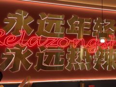 -热辣宗师·串串火锅(万达金街店)
