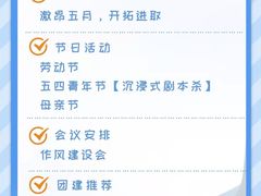 -沉浸北京·团建旅行·密室剧本杀·年会会议轰趴拓展