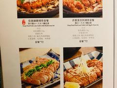 菜单-堂本家洋食别馆·炸猪排(中心城店)