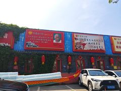 -即墨老公社·海肠捞饭大王(古城店)