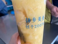 -有间冰室(侨港风情街店)