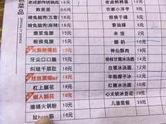-冒椒火辣(太古里店)