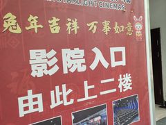 -兰州华夏星光影城(安宁店)