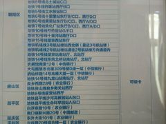 -市政交通一卡通(西单客服中心)