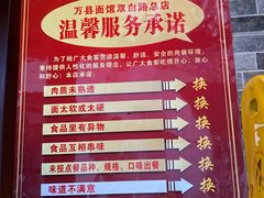 -万县面馆(高笋塘店)