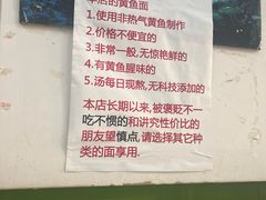 -明呈黄鱼面馆(斜土路店)