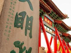 -魁盛居百年鲁菜馆(县西巷店)