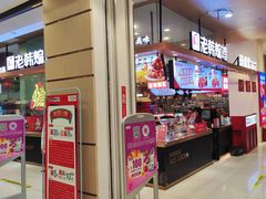 -永旺梦乐城(金银潭店)