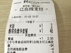 账单-荣华基·现炒快餐(肇嘉浜路店)