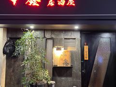 -串鑫