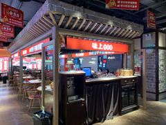 -味上湘菜馆(阿波罗店)