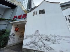 -严州府·地道建德菜