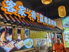 -柴火农家·江西赣南菜(土华店)