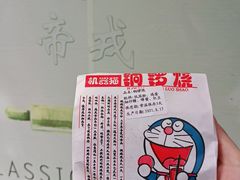-帝戎(禾祥西路店)