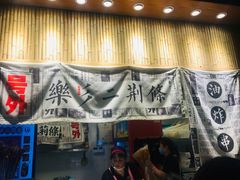 门面-乐乐姐超级土豆(中关村5号店)