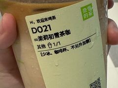-奈雪的茶(华强北中航城店)