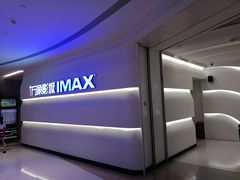 -万象影城(深圳布吉万象汇IMAX店)