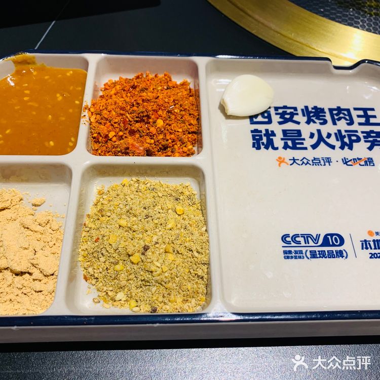 #烧烤