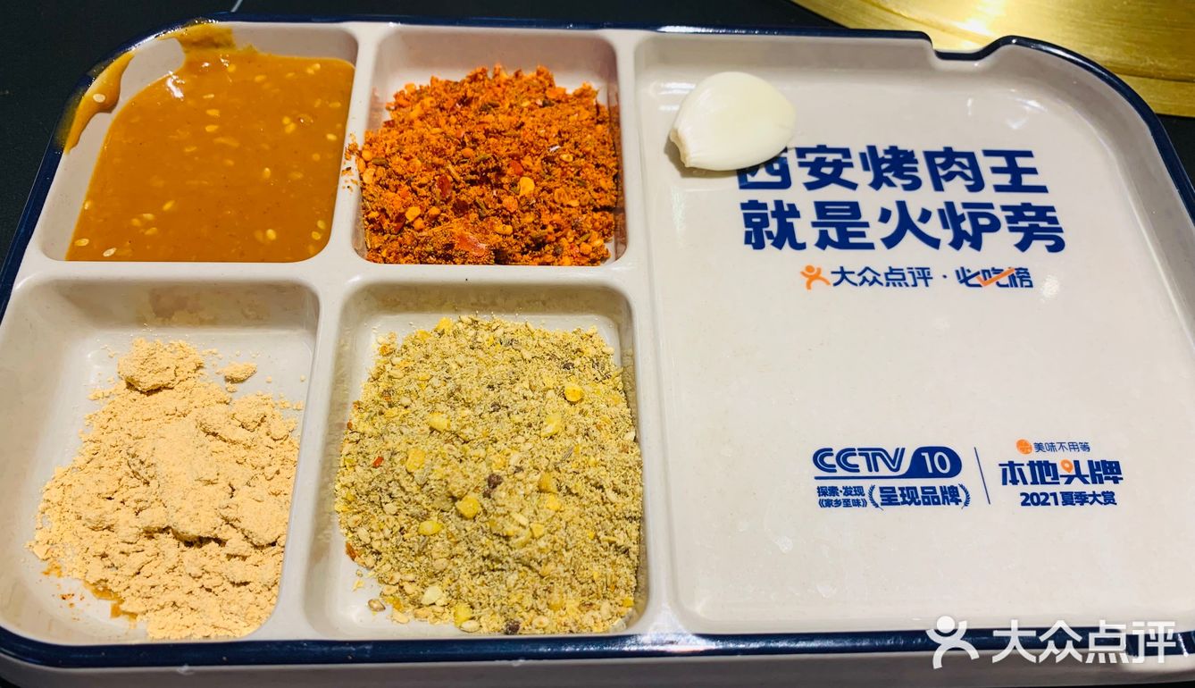 #烧烤