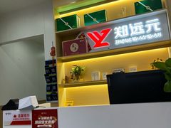 -郑远元专业修脚房(田贝二路店)
