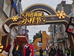-丰盛里