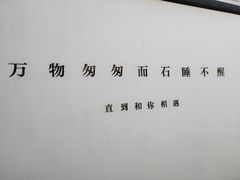 -南京夫子庙石唯玉雨花石酒店
