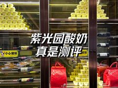 -紫光园北京小吃(昌平鼓楼西街店)