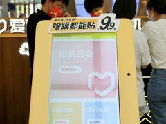 -爱回收·手机回收维修(上海虹口龙之梦店)