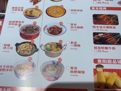 -怪噜范·老贵阳街头名小吃(汇金星力城店)