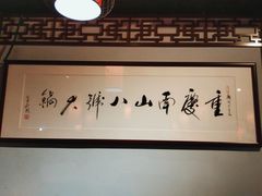 -南山八号火锅(曲江创意谷店)