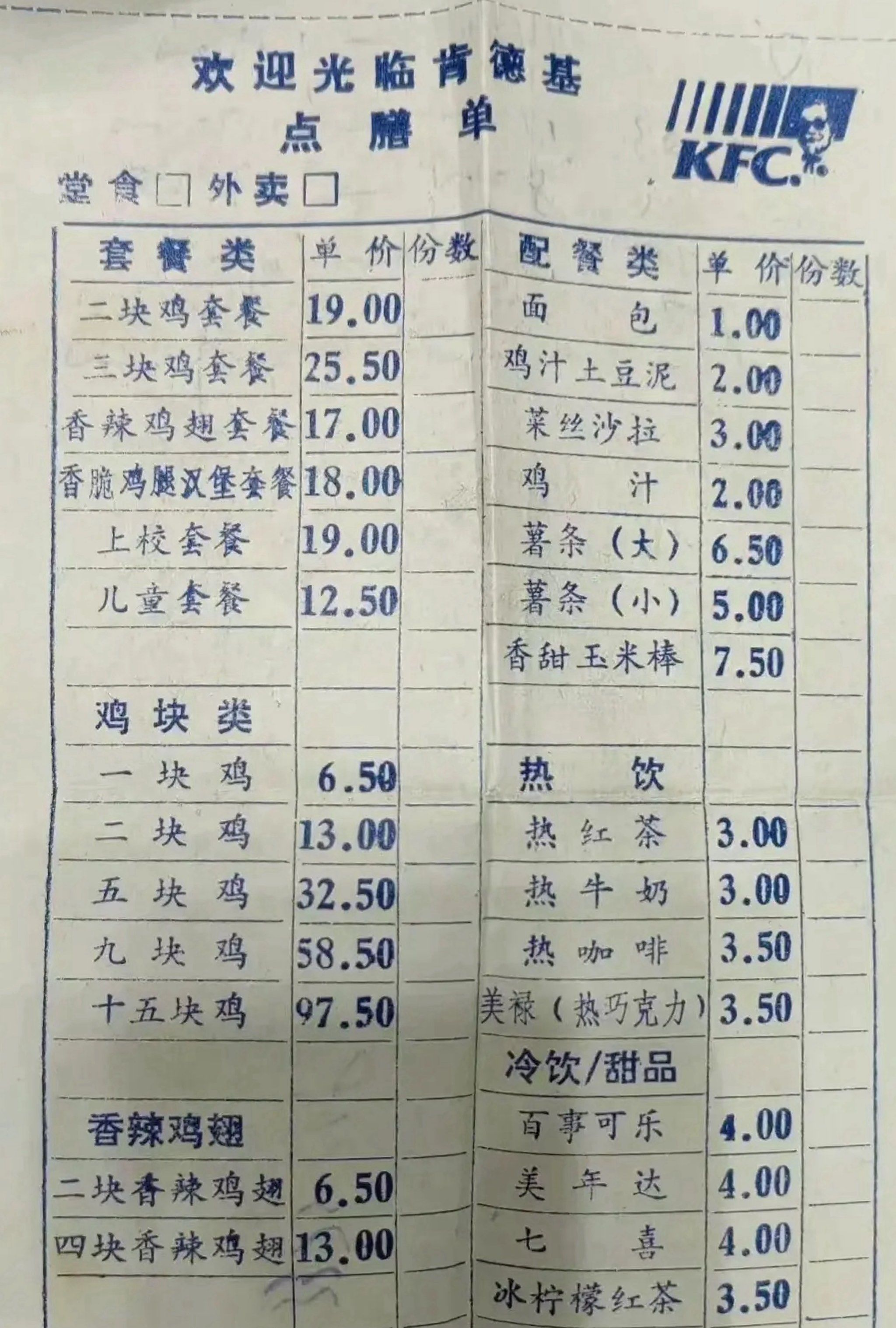 n#地方特色美食 
#大声安利本地美食 
#肯德基 
#优质笔记