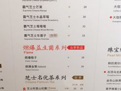 菜单-奈雪的茶(皇庭广场店)