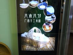 -八十八粉儿(尚都店)