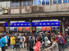 -宫廷糕点铺