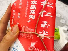 -石灰窑健民食品店(人民街店)