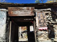 -水峪民俗村