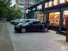 门面-自贡盐帮菜·玩辣餐厅(樱花园西街店)