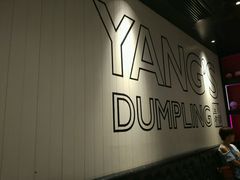-小杨生煎(湟普汇店)