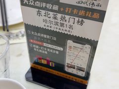 -老厨家(中央大街西七道街店)