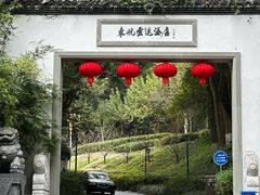 -东航云逸酒店(九溪烟树店)