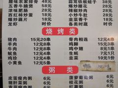 菜单-龙老五汤店(站前西路店)