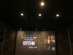 -中影国际影城(东方新天地CINITY店)