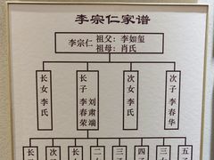 -李宗仁官邸