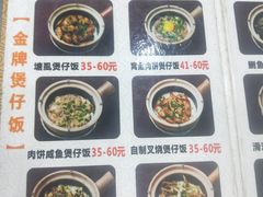 菜单-红星光发煲仔饭(大石街店)
