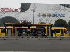 -万达广场(松江店)