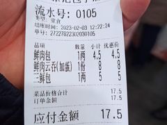 -张记包子铺(贵阳路店)