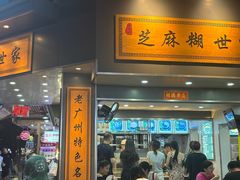 -芝麻糊世家(西华店)