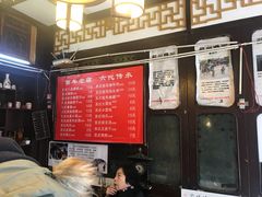 -大郎桥瑞陆糖粥(小太平巷店)