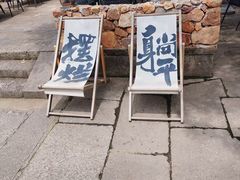 -湘湖大院(越王路店)