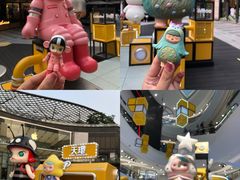 -泡泡玛特POPMART(天环购物中心店)